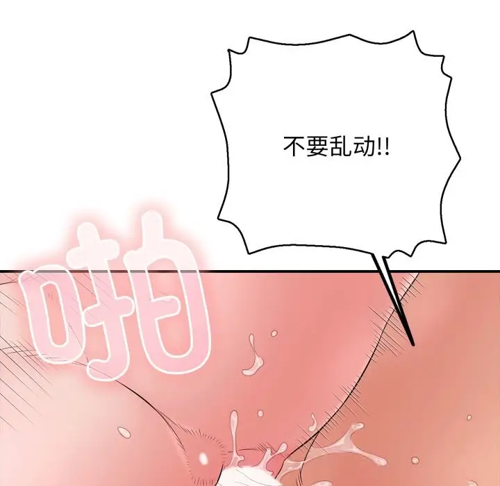 漫画《再爱我一次》第34话第19张图