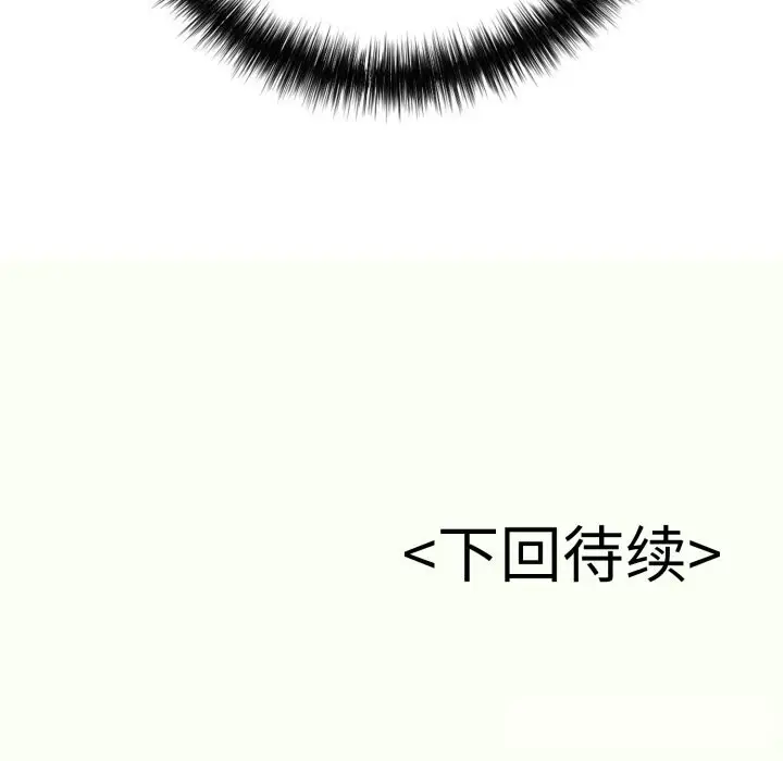漫画《再爱我一次》第34话第192张图