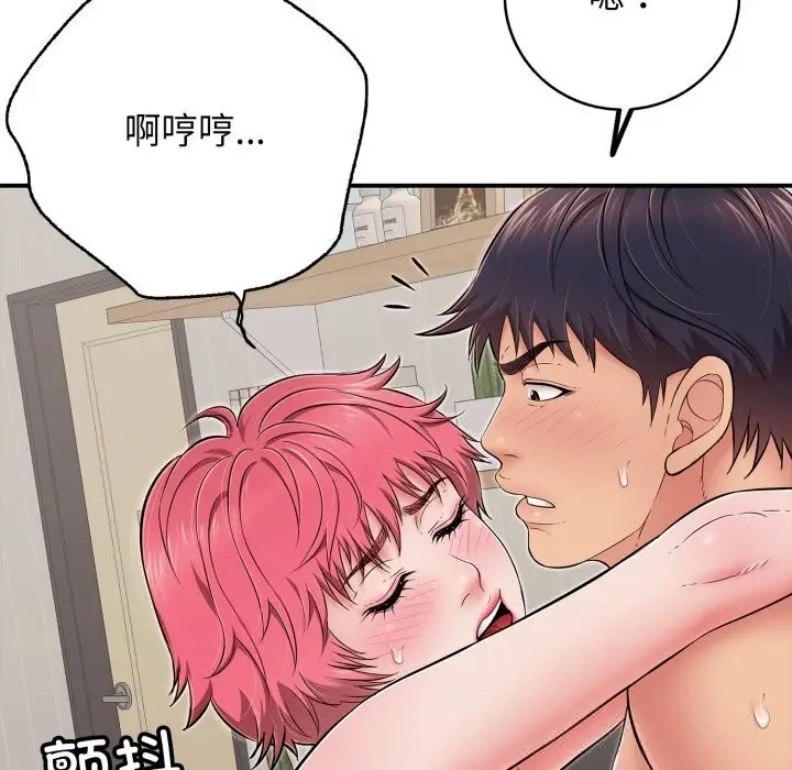 漫画《再爱我一次》第34话第27张图