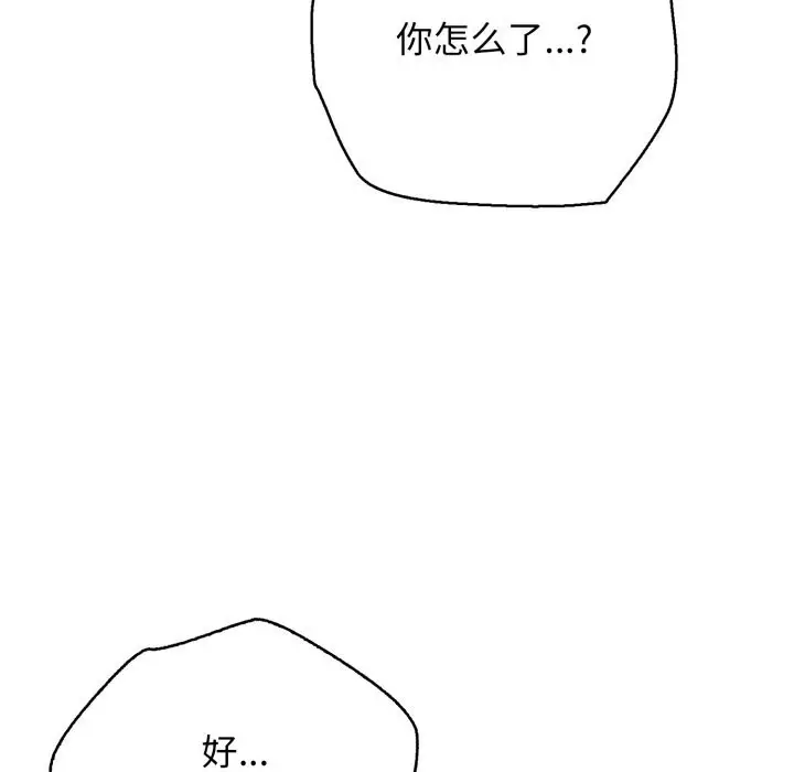 漫画《再爱我一次》第34话第29张图