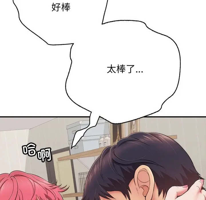 漫画《再爱我一次》第34话第30张图