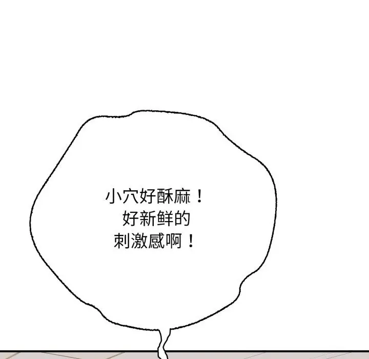 漫画《再爱我一次》第34话第32张图