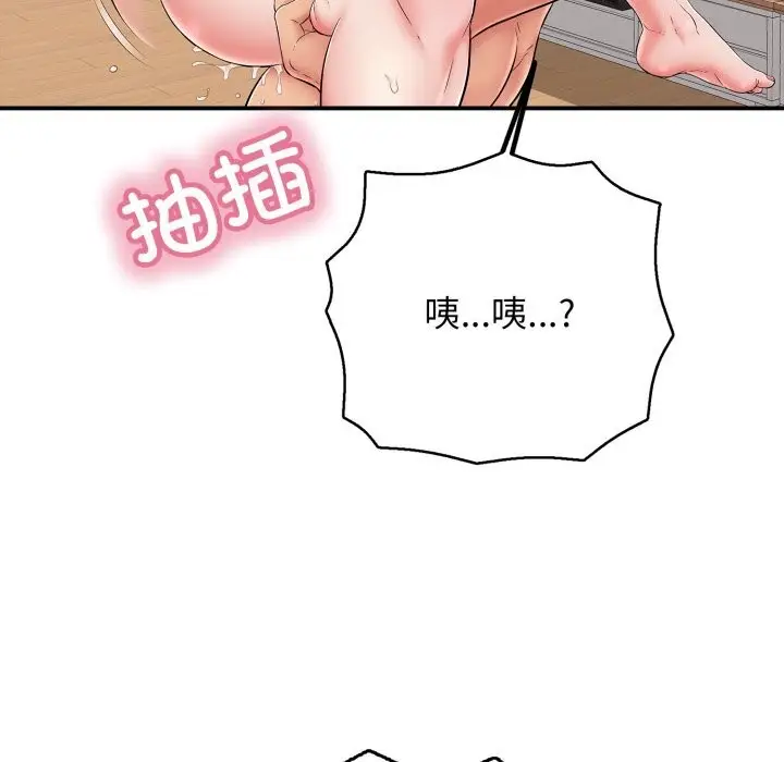 漫画《再爱我一次》第34话第34张图