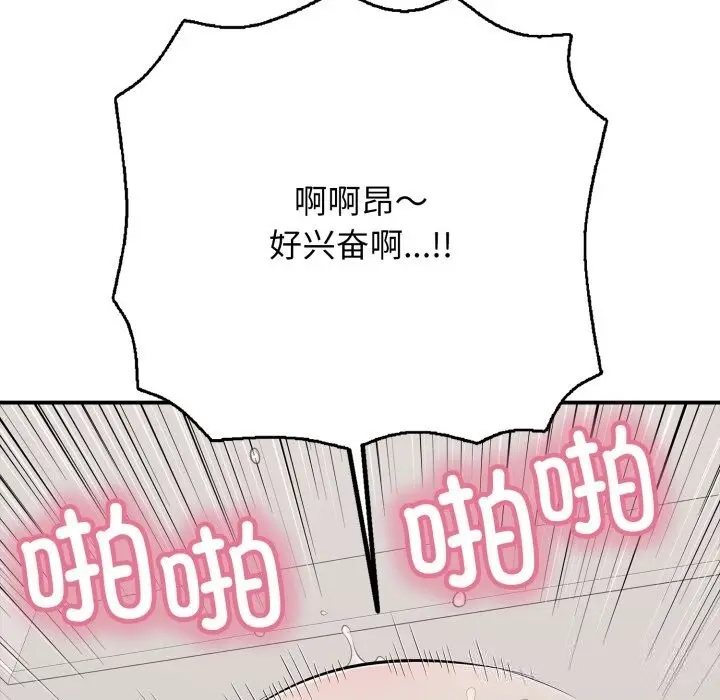 漫画《再爱我一次》第34话第35张图