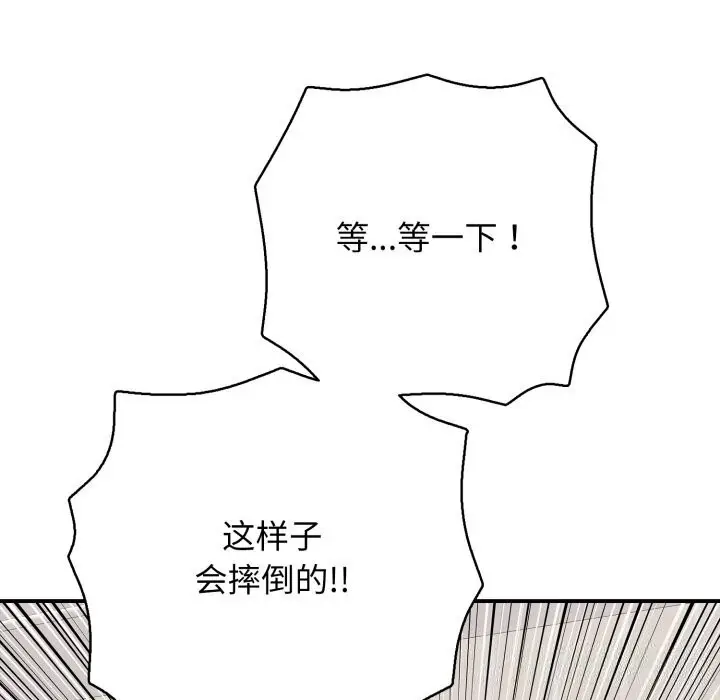 漫画《再爱我一次》第34话第38张图