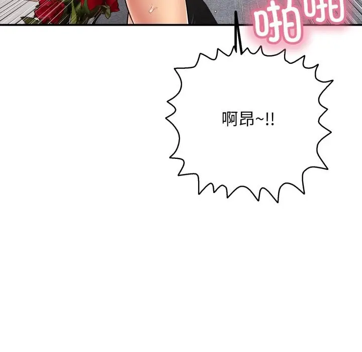 漫画《再爱我一次》第34话第40张图
