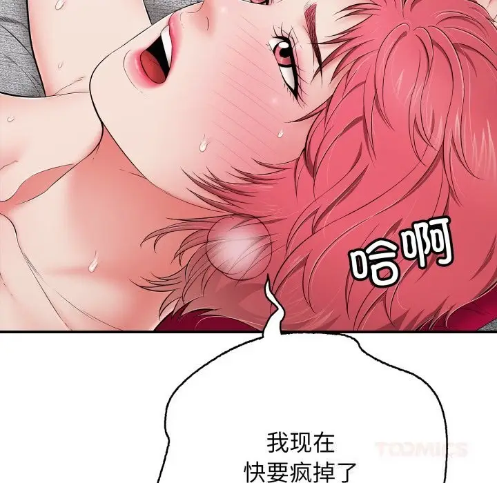 漫画《再爱我一次》第34话第44张图
