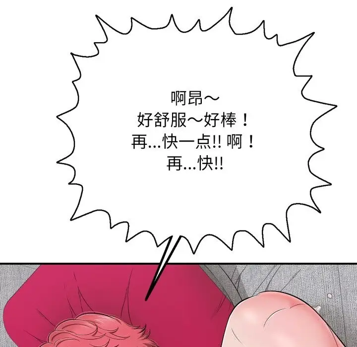 漫画《再爱我一次》第34话第50张图