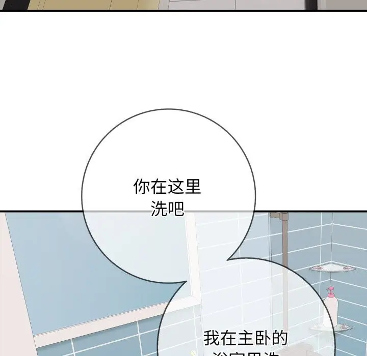 漫画《再爱我一次》第34话第66张图