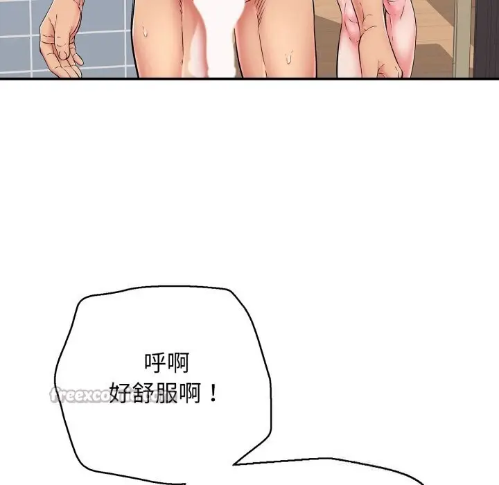 漫画《再爱我一次》第34话第70张图