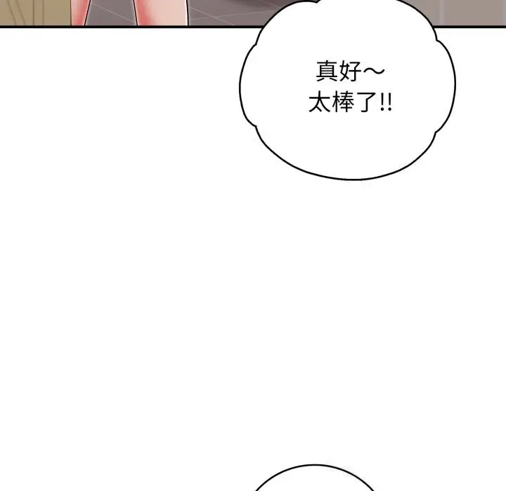 漫画《再爱我一次》第34话第73张图