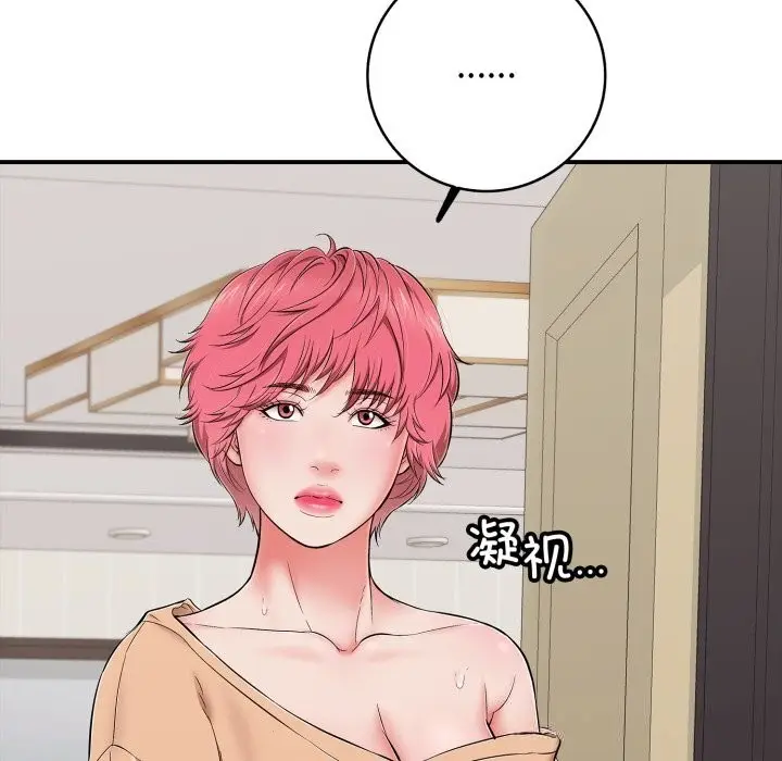 漫画《再爱我一次》第34话第74张图