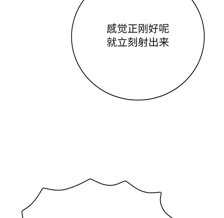漫画《再爱我一次》第34话第89张图