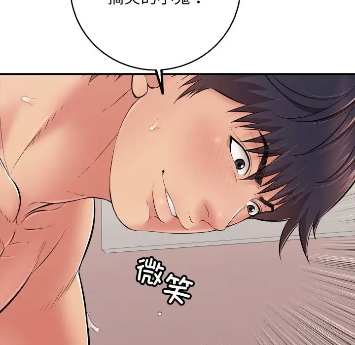 漫画《再爱我一次》第34话第9张图