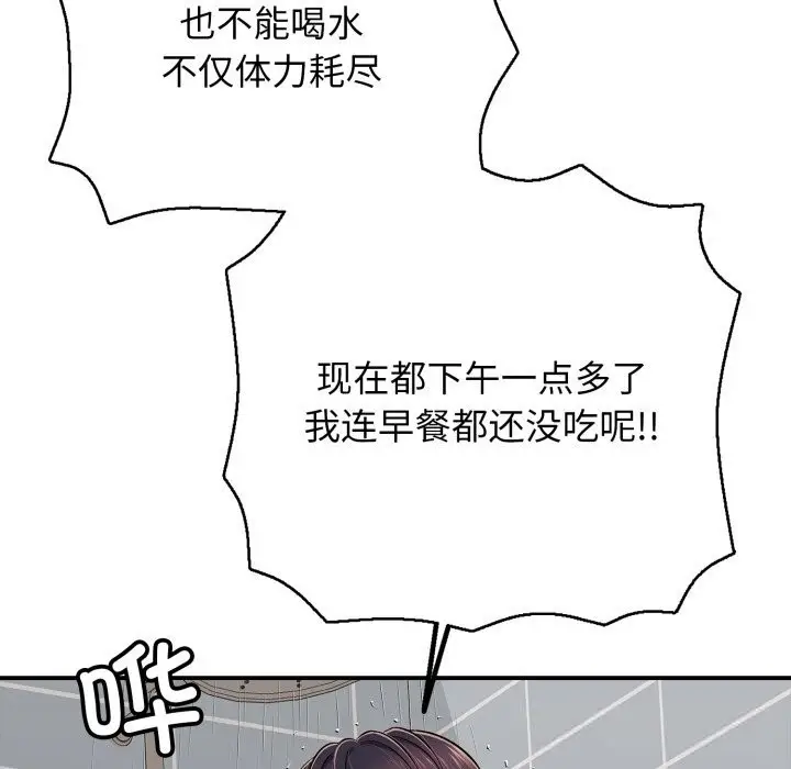 漫画《再爱我一次》第34话第93张图