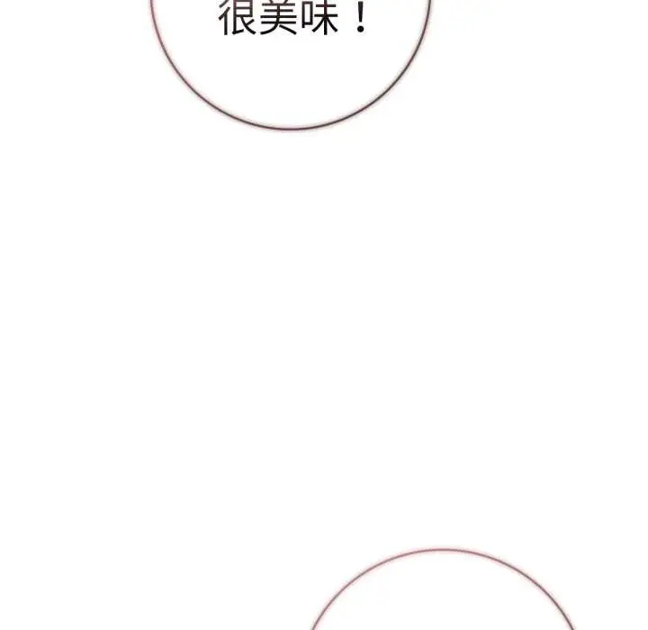 漫画《再爱我一次》第40话第103张图
