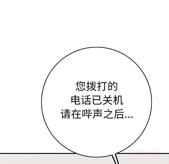 漫画《再爱我一次》第40话第111张图