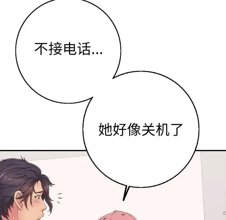漫画《再爱我一次》第40话第114张图