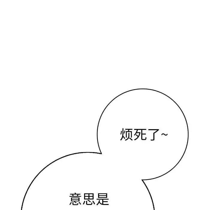 漫画《再爱我一次》第40话第122张图