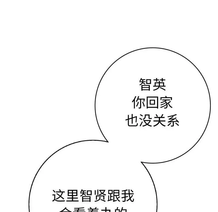 漫画《再爱我一次》第40话第125张图