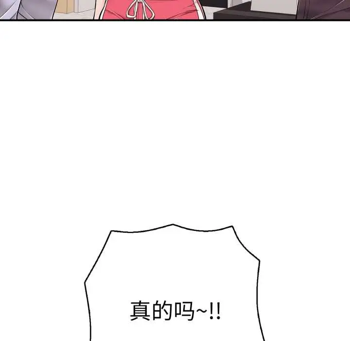 漫画《再爱我一次》第40话第127张图