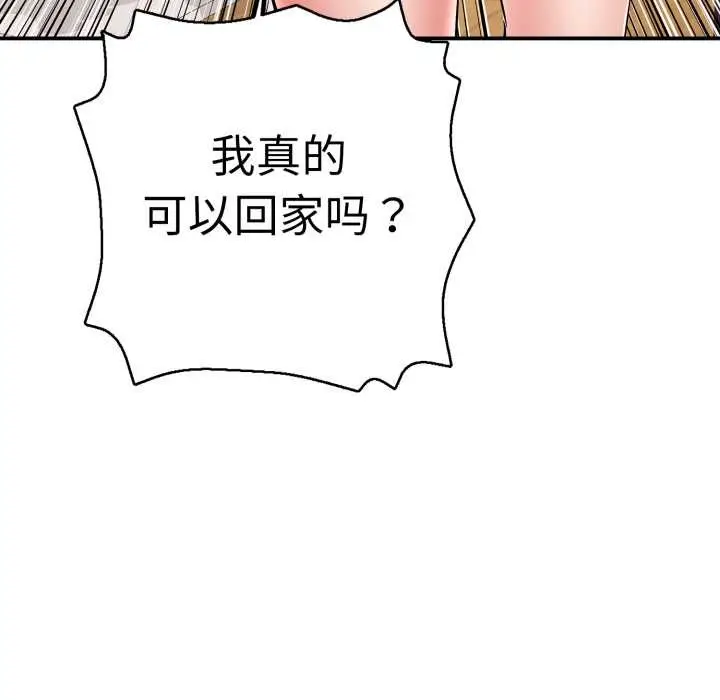 漫画《再爱我一次》第40话第130张图