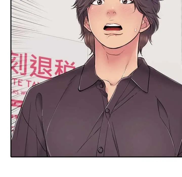 漫画《再爱我一次》第40话第132张图