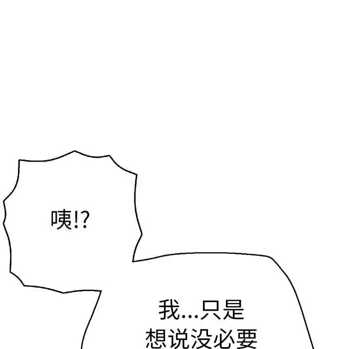 漫画《再爱我一次》第40话第139张图