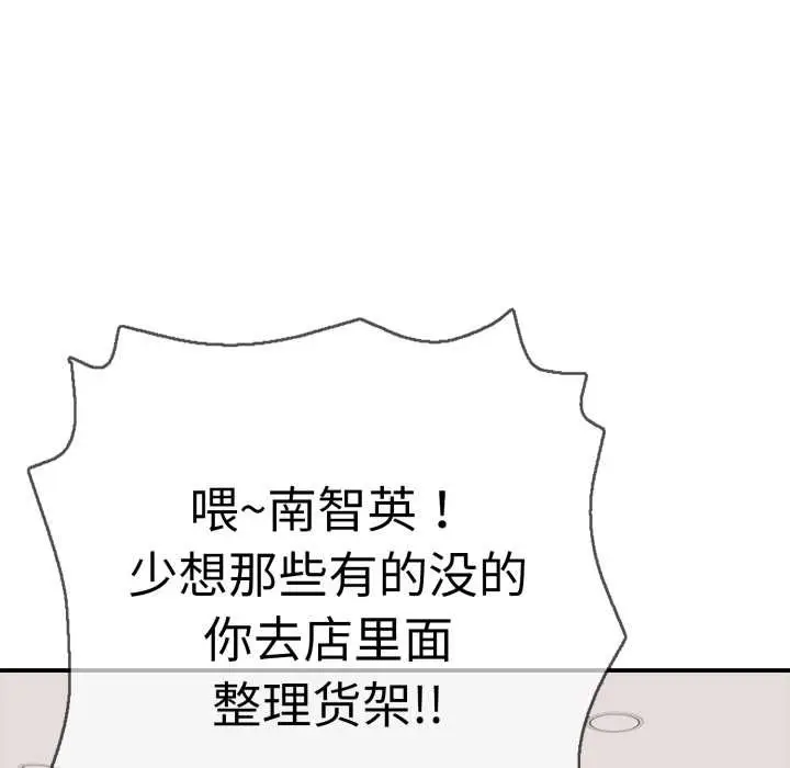 漫画《再爱我一次》第40话第142张图