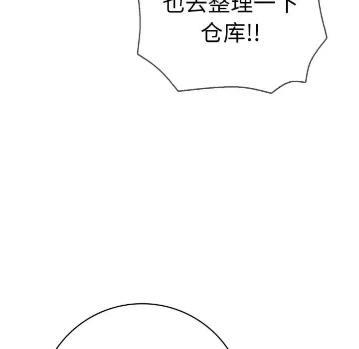 漫画《再爱我一次》第40话第144张图