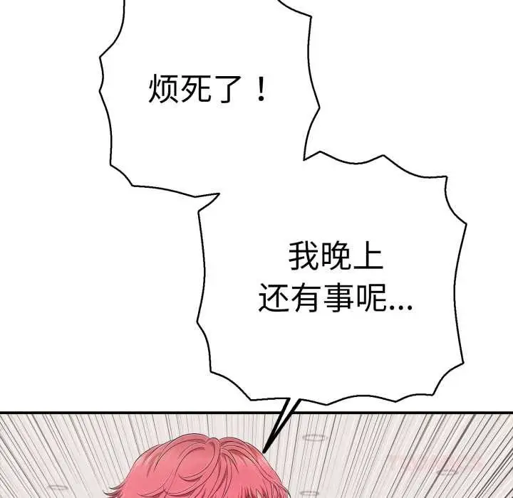漫画《再爱我一次》第40话第147张图