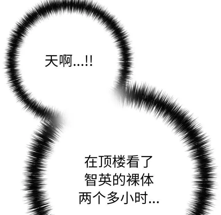 漫画《再爱我一次》第40话第150张图