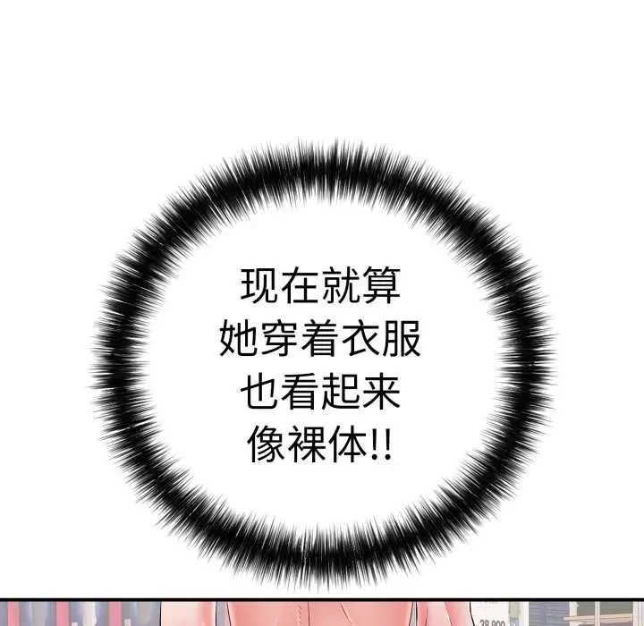 漫画《再爱我一次》第40话第153张图