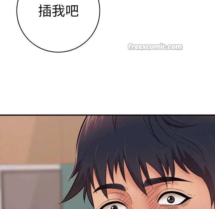 漫画《再爱我一次》第40话第42张图