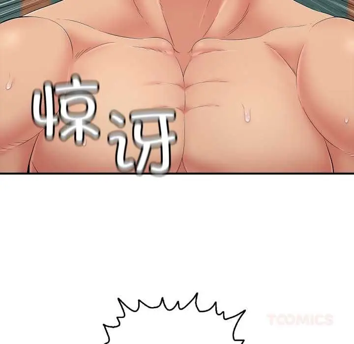 漫画《再爱我一次》第40话第48张图