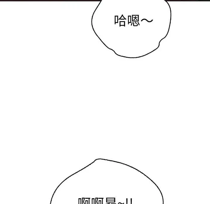 漫画《再爱我一次》第40话第55张图