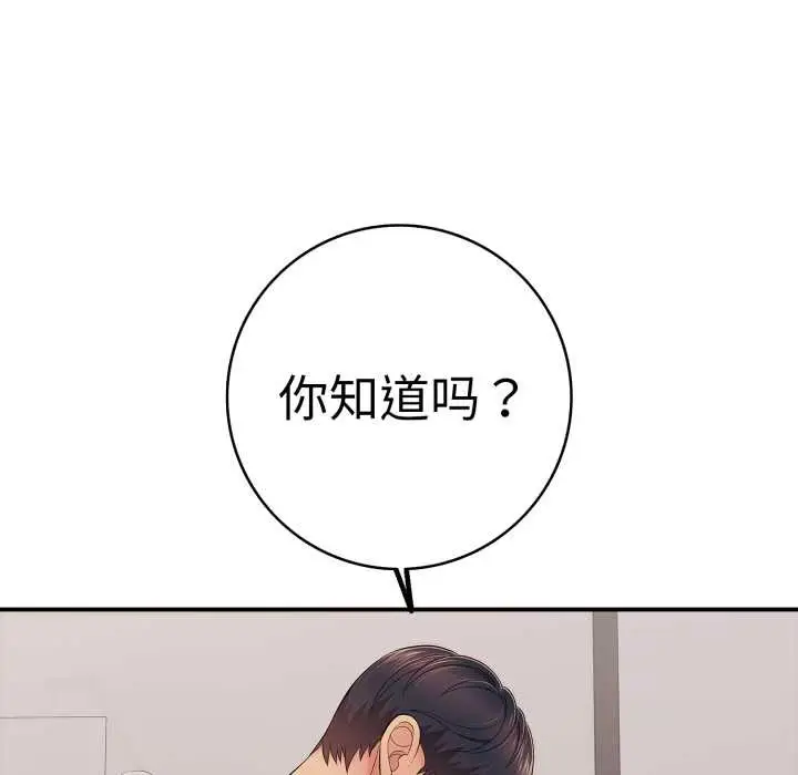 漫画《再爱我一次》第40话第58张图