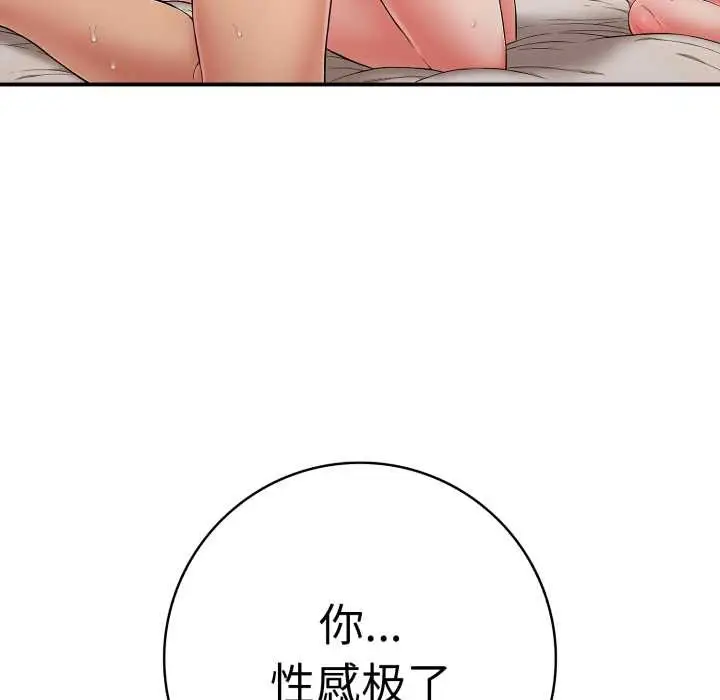 漫画《再爱我一次》第40话第60张图