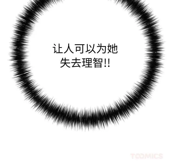 漫画《再爱我一次》第40话第75张图