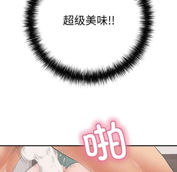漫画《再爱我一次》第40话第79张图