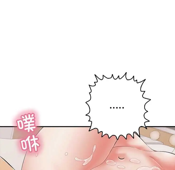 漫画《再爱我一次》第40话第92张图