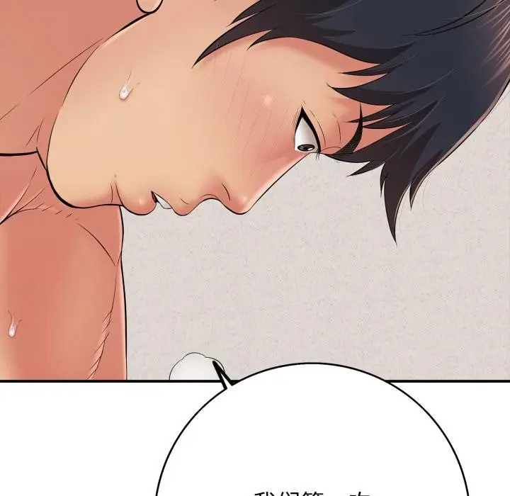 漫画《再爱我一次》第42话第115张图