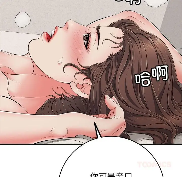 漫画《再爱我一次》第42话第132张图