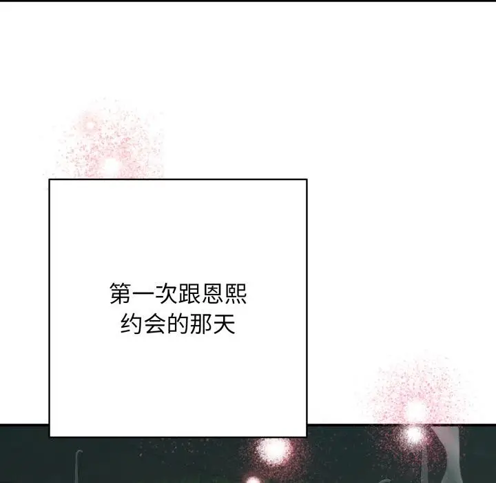 漫画《再爱我一次》第42话第146张图