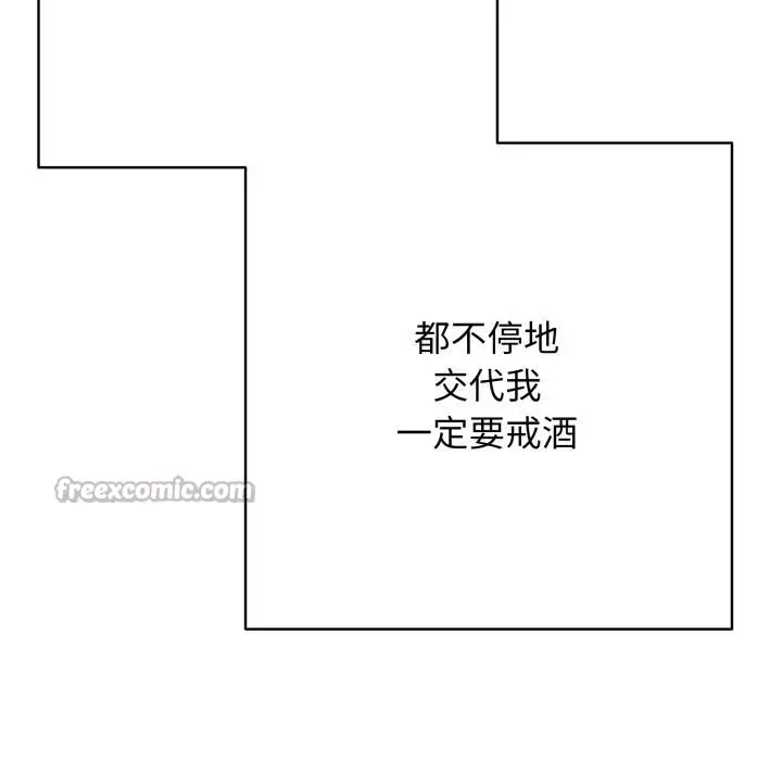漫画《再爱我一次》第42话第154张图