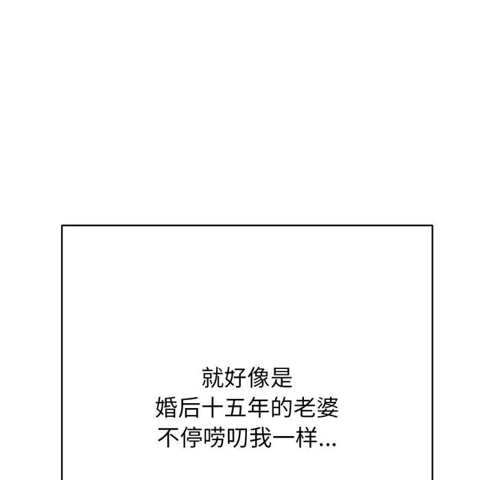 漫画《再爱我一次》第42话第155张图