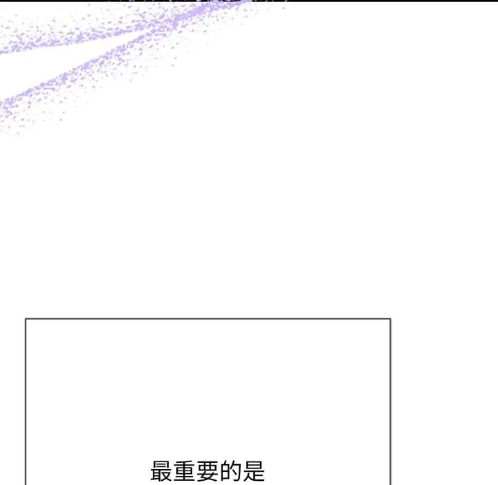 漫画《再爱我一次》第42话第158张图
