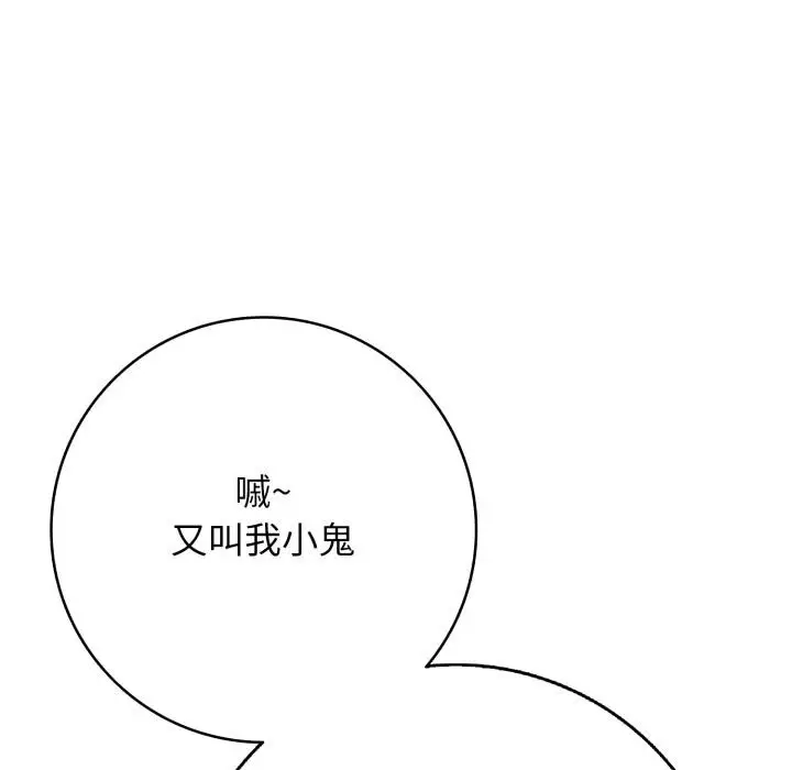 漫画《再爱我一次》第42话第166张图