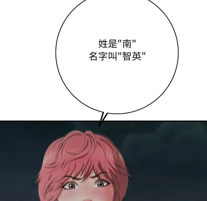 漫画《再爱我一次》第42话第169张图