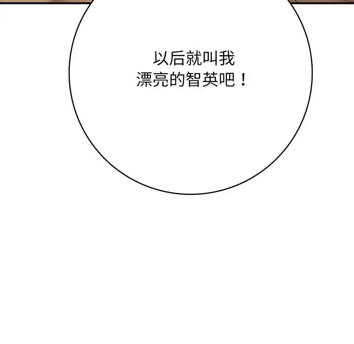 漫画《再爱我一次》第42话第171张图